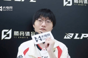 你选择了折中Tian赛前采访：打JDG运气好3比0运气不好3比2吧
