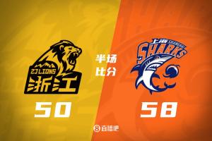 上海半场58-50领先广厦：布朗24分 上海三核驱动！