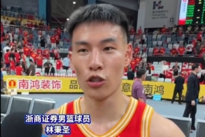 林秉圣：放手一搏&要对得起球迷 不仅是我&今天每个人都非常棒