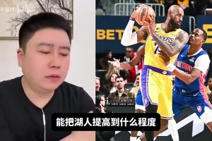 大史：巅峰詹姆斯和韦德的防守，掐谁谁死，两个外线大锁！视频封面